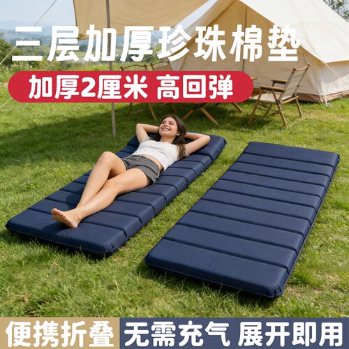 加厚珍珠棉垫防潮气垫床晒背垫