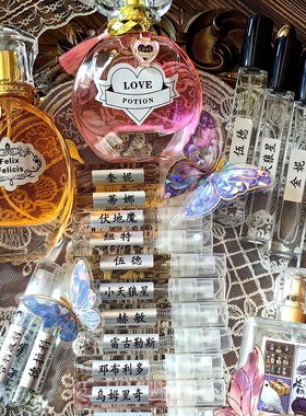 哈利波特人物角色印象魔药香水 卢娜斯内普教授调制女巫艾雷娜