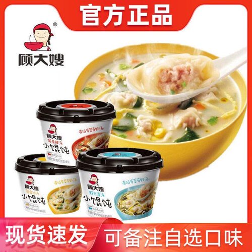 顾大嫂小馄饨速食方便早餐夜宵