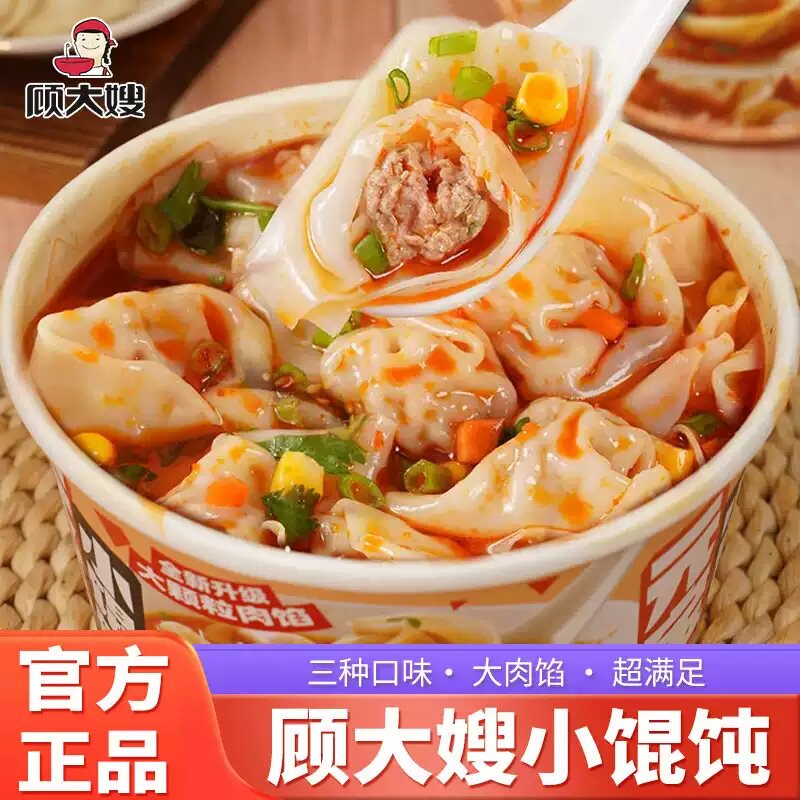 顾大嫂元宝小馄饨桶装整箱云吞混沌懒人速食冲泡面抄手夜宵方便面