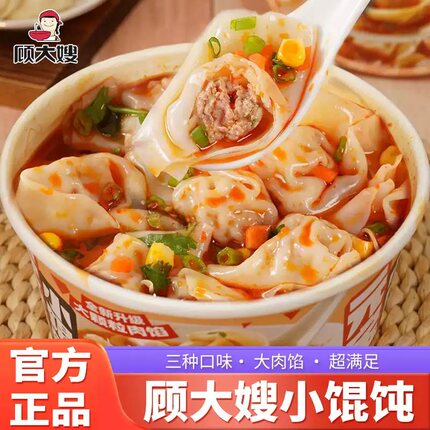 顾大嫂元宝小馄饨桶装整箱云吞混沌懒人速食冲泡面抄手夜宵方便面