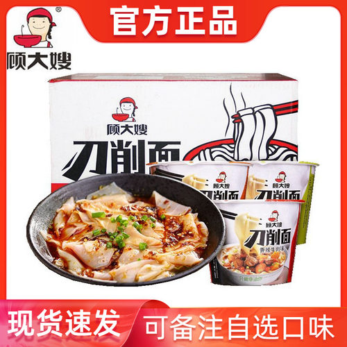 顾大嫂香辣国产桶装刀削面非油炸