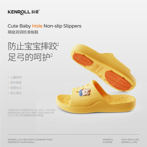科柔防滑儿童卡通拖鞋
