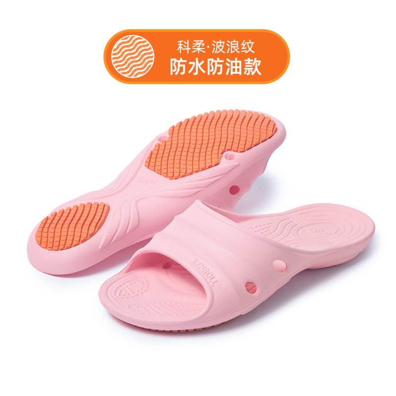 科柔男女EVA一字型居家拖鞋防滑