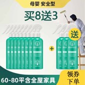 新用户专享 80平含全屋家具 实发12瓶