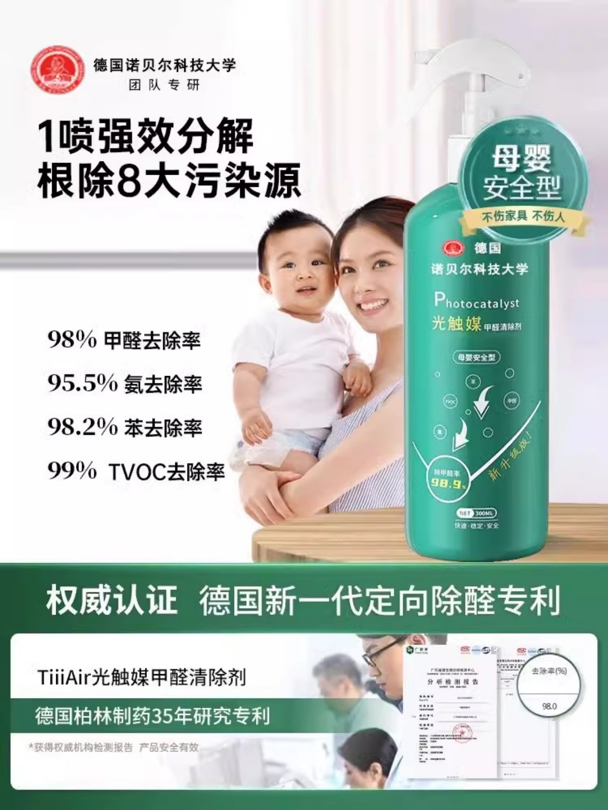 新用户活动，下单多送一瓶【适合300平含全屋家具】