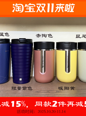 上新!雀巢奈斯派索Nespresso Nomad系列不锈钢旅行杯随行杯咖啡杯