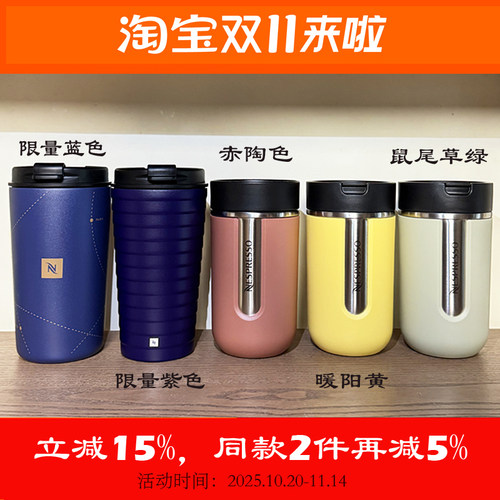 奈斯派索不锈钢随行杯