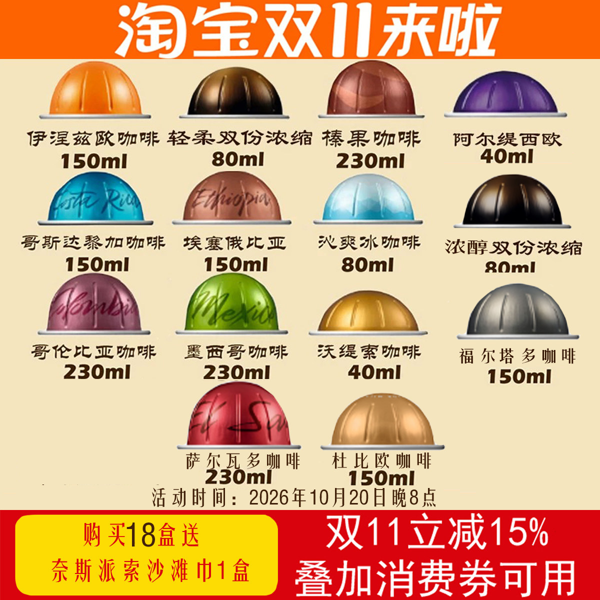三盒包邮 雀巢NESPRESSO VERTUO  VT馥旋系列胶囊咖啡多口味可选