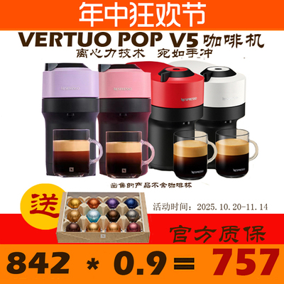 奈斯派索全自动胶囊咖啡机Vertuo