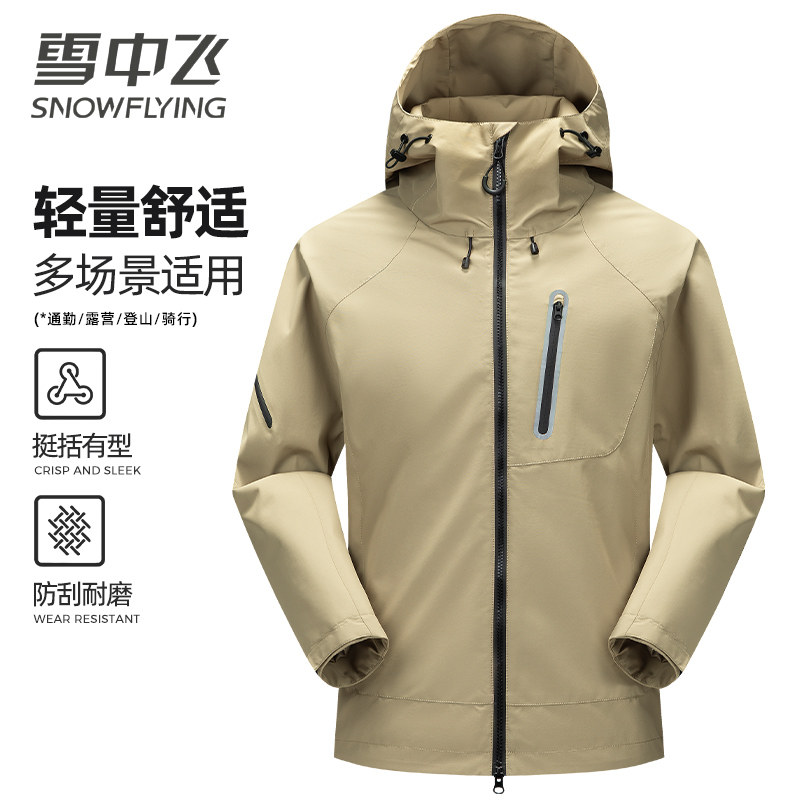 雪中飞 2026年春款城市户外连帽外套男士简约山系运动休闲夹克