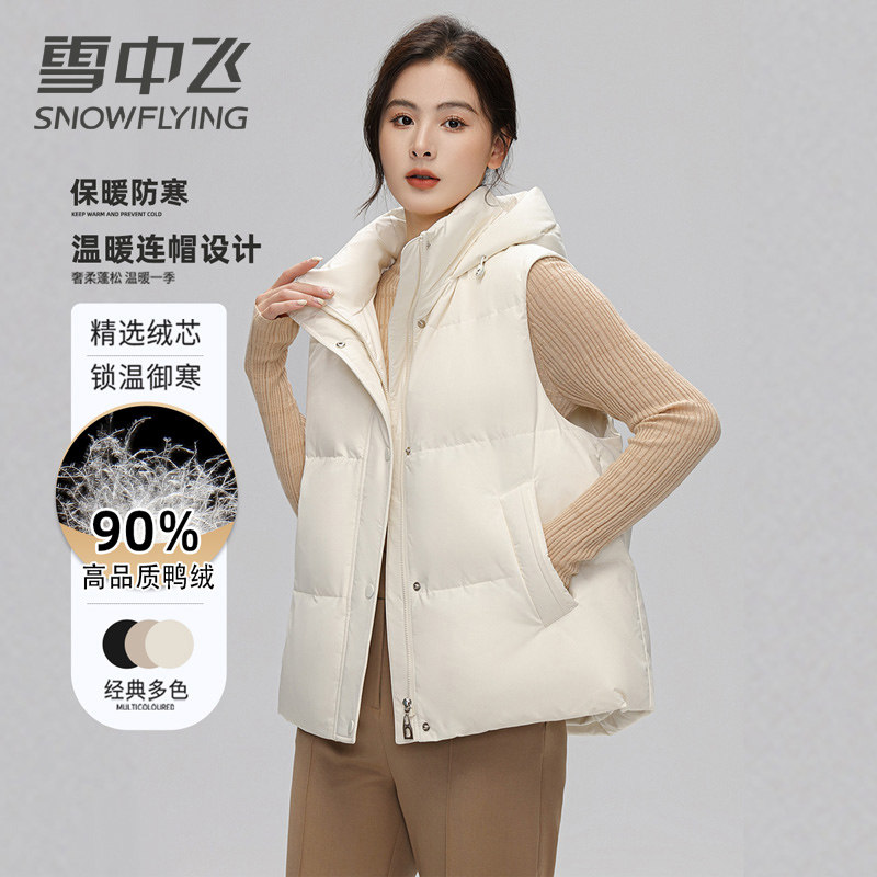 雪中飞2026秋冬新款女式连帽马甲