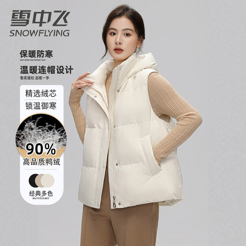 雪中飞2026秋冬新款女式连帽马甲