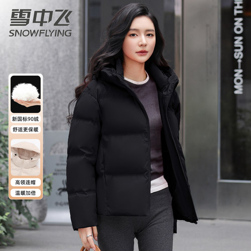 雪中飞羽绒服女短款2026冬季新款