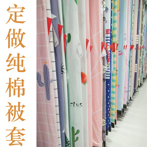 纯棉布定做双人被套100%全棉