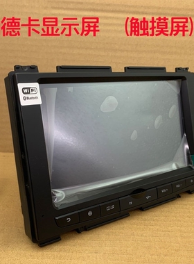 重汽汕德卡原厂显示屏C7G7多媒体四路监控倒车影像触摸屏豪沃T7H