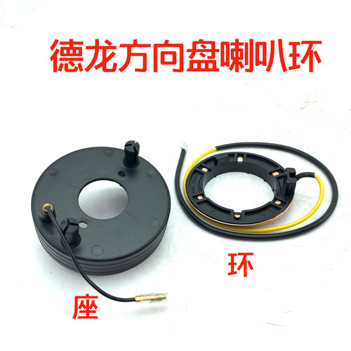 陕汽原厂配件德龙X3000喇叭环