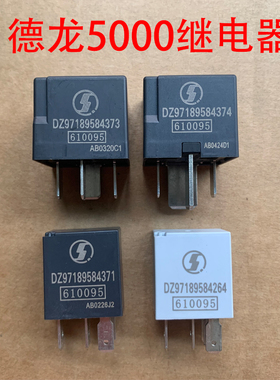 陕汽原厂配件德龙X5000继电器L500x6000轩德雨刮灯光电磁阀继电器