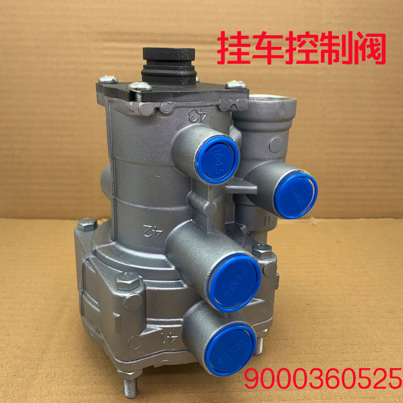 重汽重卡配件豪沃挂车阀