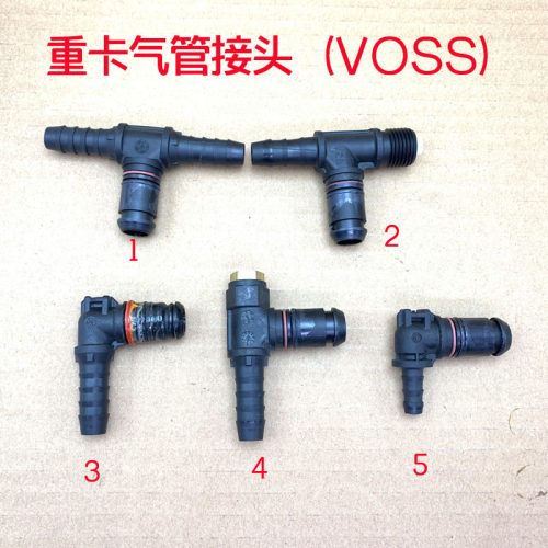 V0SS气管接头三通豪沃汕德卡