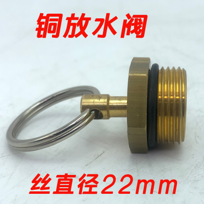 中国重汽豪沃轻卡原厂配件放水阀