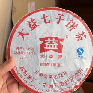 大益普洱茶2009年7592熟茶代表经典 传承