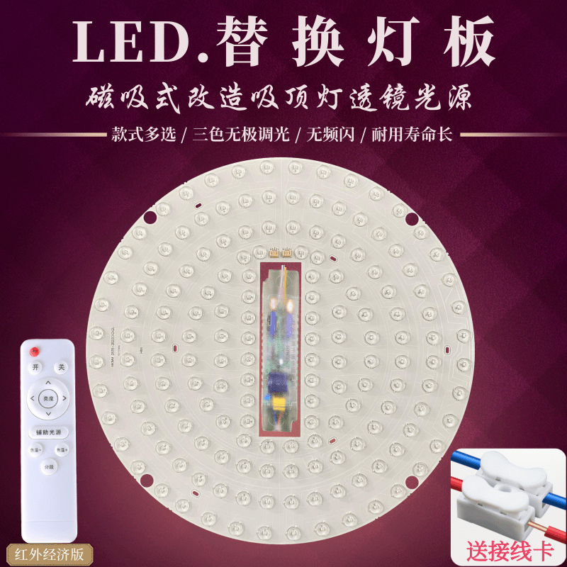 led吸顶灯芯替换灯板灯芯光源板