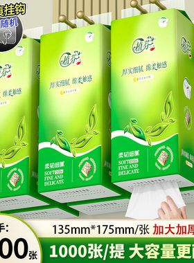 1000张加量悬挂式底部抽纸巾家用实惠整箱装擦手纸卫生纸DF
