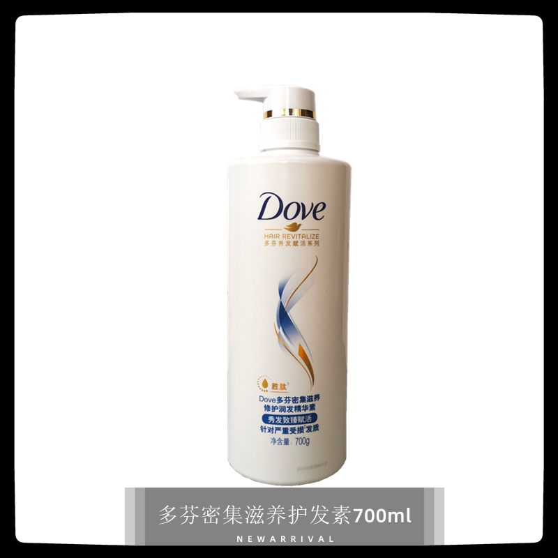 多芬护发素润发素精华素700g密集滋养修护大瓶男女正品官方旗舰店