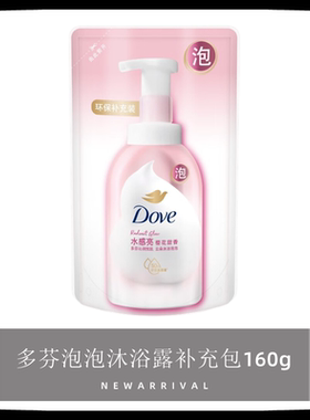 多芬云朵泡泡沐浴露补充包160ml水感亮樱花甜香留香袋装替换装