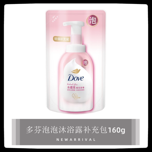 多芬云朵泡泡沐浴露补充包160ml