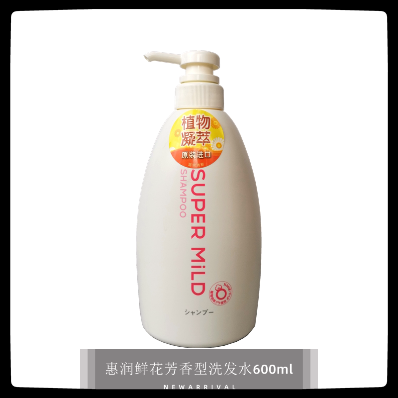 日本进口惠润鲜花洗发水洗发露乳600ml香味持久柔顺改善毛躁男女