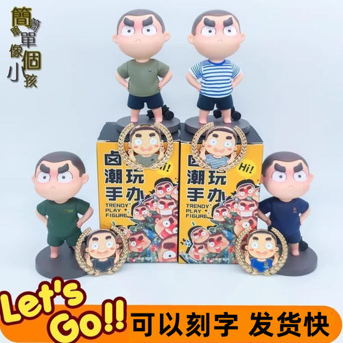 大杨漫画卤蛋公仔军人娃娃