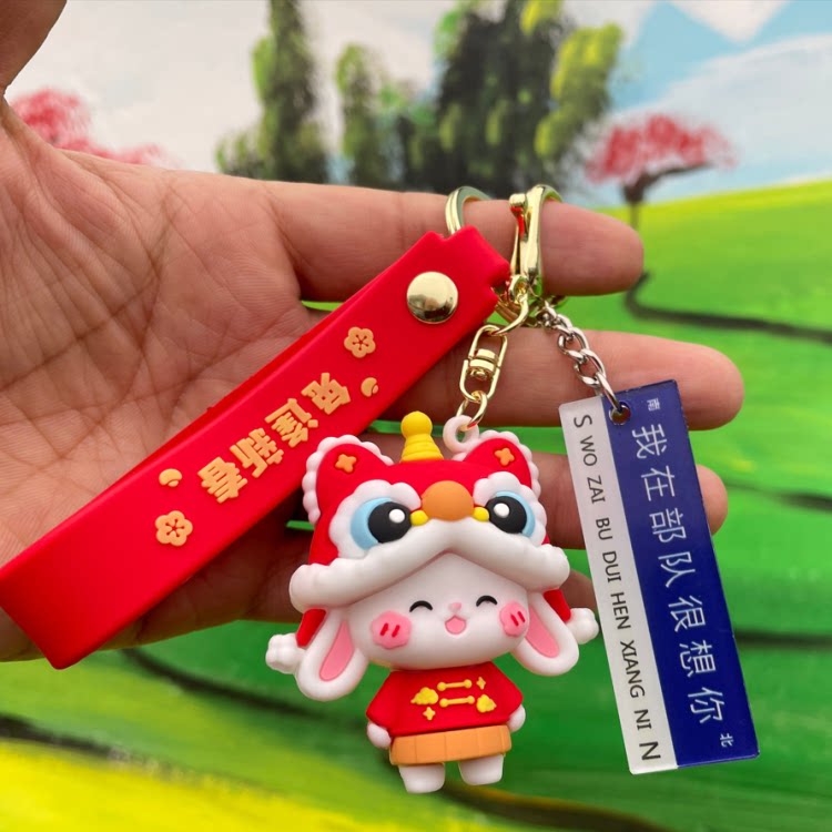 贺岁兔硅胶钥匙扣兵哥哥我在部队很想你军旅情侣网红礼物立体挂件