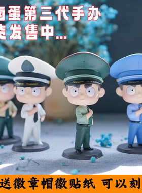 大杨漫画原创三代常服公仔军人娃娃兵哥哥玩偶军恋八一礼物车摆件