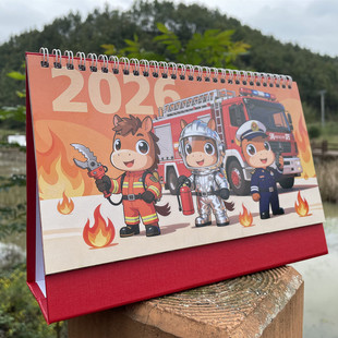 2026年马年消防新年台历蓝朋友安全知识宣传单位活动发放纪念品礼