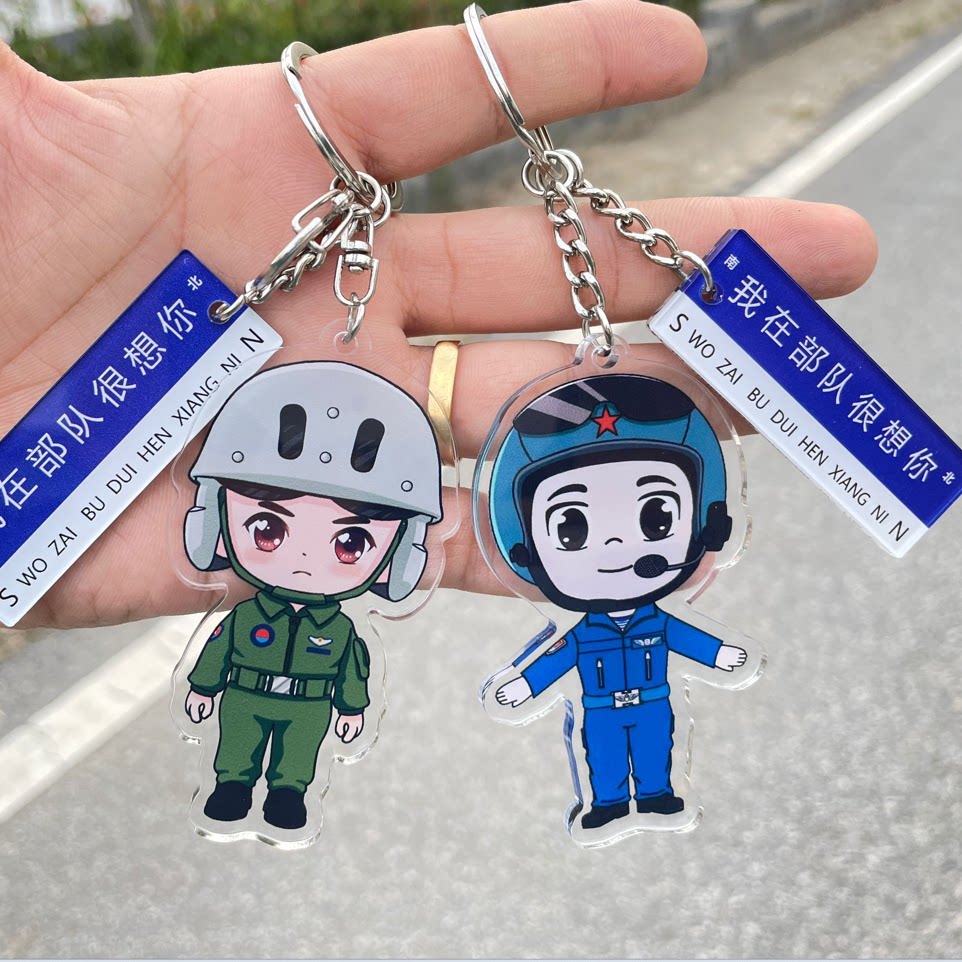 飞行员卡通系列钥匙扣男女情侣礼物装饰潮玩书包可爱挂件钥匙链饰