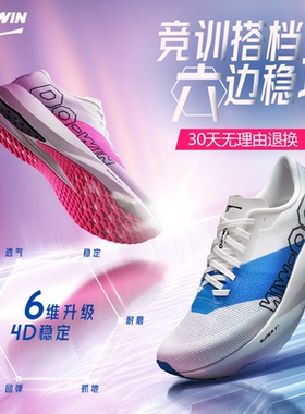 多威六边形战士2代跑步鞋男款夏透气马拉松跳绳跳操训练运动鞋女