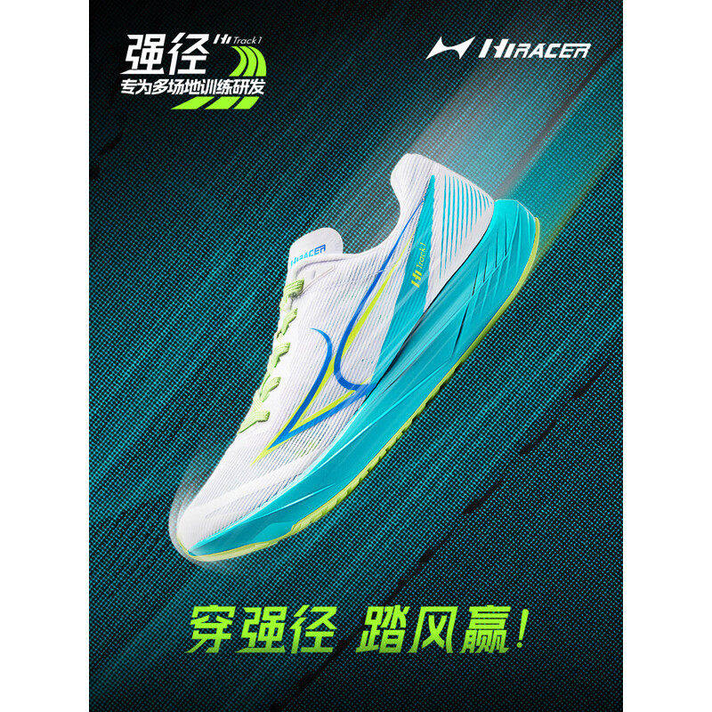 海尔斯HEALTH强径跑鞋男女学生跳远短跑中长跑训练鞋跑步鞋
