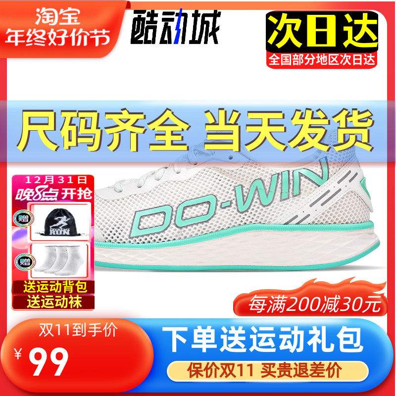 多威dowin跑步鞋男女秋季荧光跑LIGHTRUN减震休闲跑运动鞋MT31201