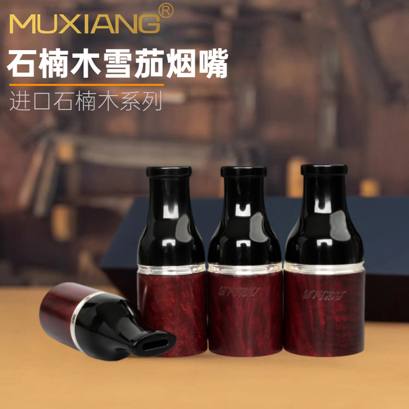石楠木雪茄烟嘴手工实木便携延长循环型工具过滤咬嘴烟具配件大全