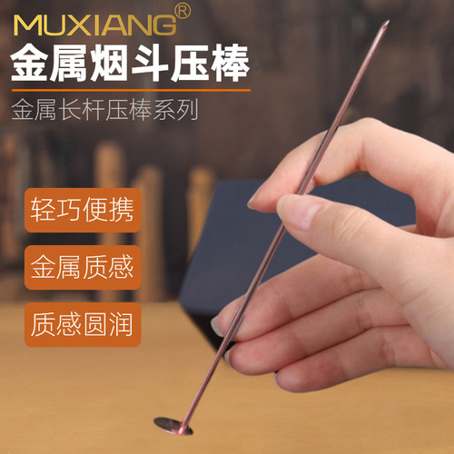 采耳压棒三合一烟斗清理工具配件