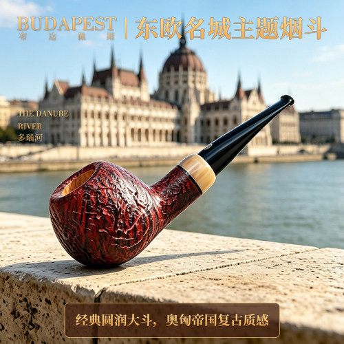 布达佩斯手工实木过滤烟斗