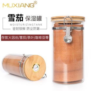 雪茄储存保湿罐带湿度计玻璃密封罐防潮专用香於丝雪茄盒烟斗草罐