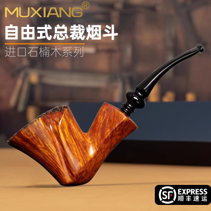 进口石楠木烟斗总裁手工斗带瘤皮