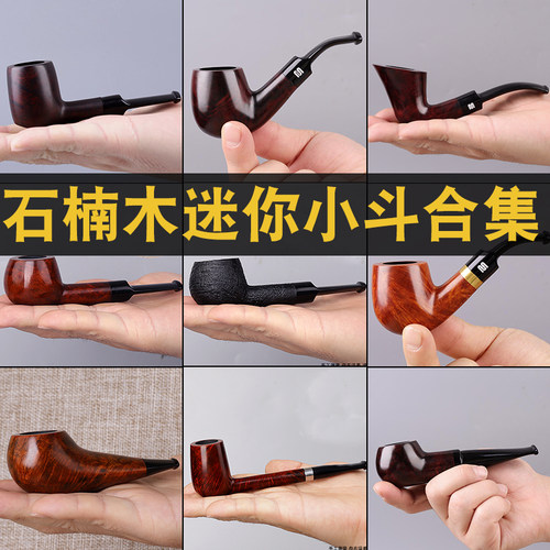 迷你烟斗进口楠木弯式手工