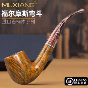 石楠木手工烟斗沙芬同款606福尔摩斯弯烟斗传统老式草粮烟斗男士