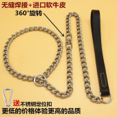 不锈钢一体式 中大型犬牵引绳宠物训犬狗狗蛇链子狗链牵狗遛狗 p链