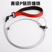 P链p绳狗狗牵引绳遛狗链子训犬防爆冲中小型大型犬钢丝绳宠物链
