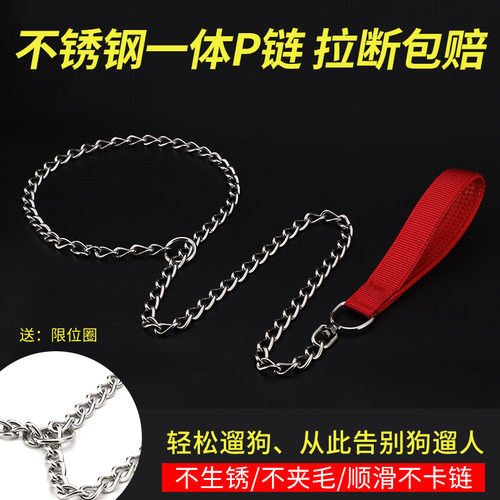 不锈钢一体式p链遛狗蛇链牵狗